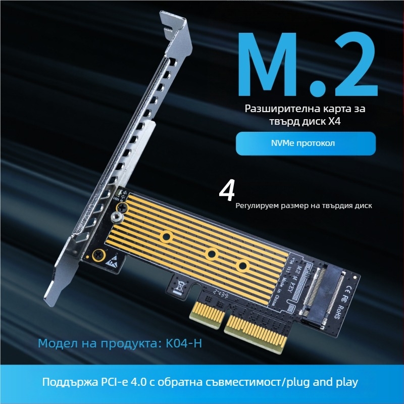 RIHAO K01 M.2 NVMe към PCIe 4.0 адаптерна карта