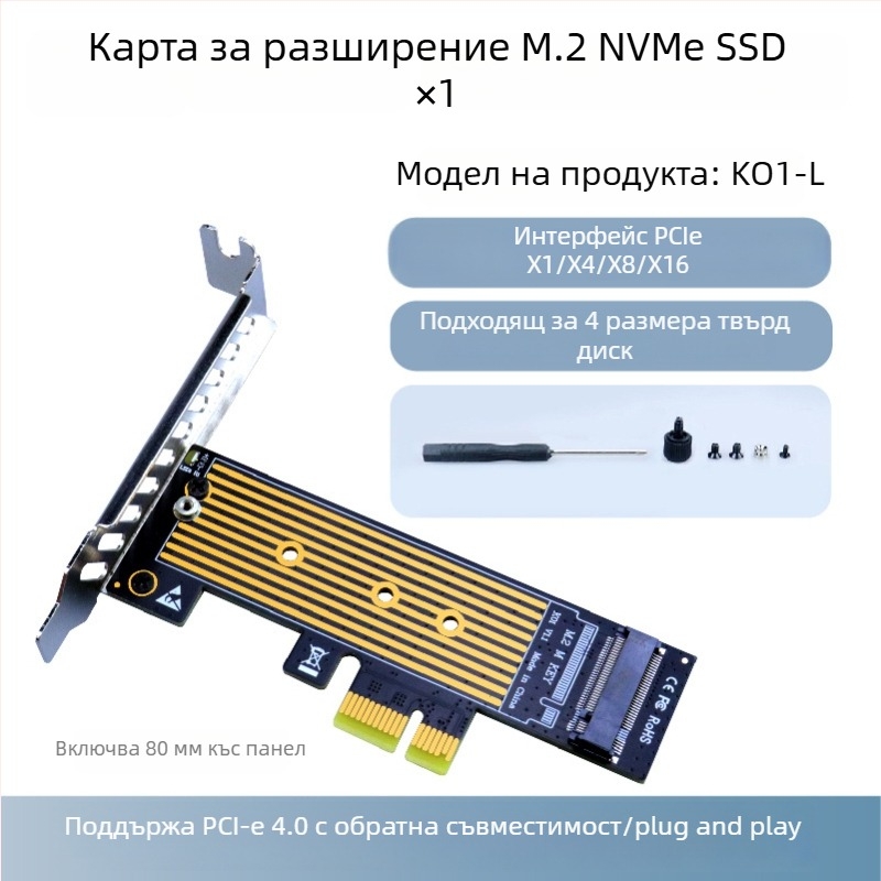 RIHAO K01 M.2 NVMe към PCIe 4.0 адаптерна карта