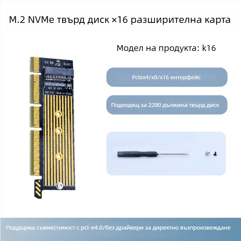 RIHAO K01 M.2 NVMe към PCIe 4.0 адаптерна карта