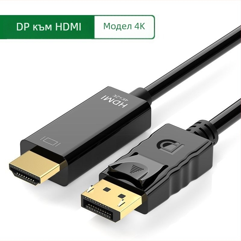 Адаптер кабел DP към HDMI ABLEWE DP101, DP интерфейс, дължина 1.8 м