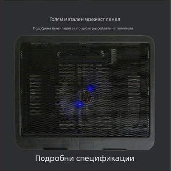 База за охлаждане на ноутбук (V19, 1 вентилатор, въздушно охлаждане, около 0,3 кг)
