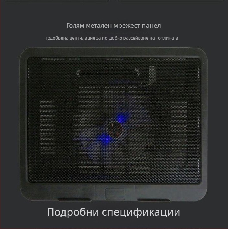 База за охлаждане на ноутбук (V19, 1 вентилатор, въздушно охлаждане, около 0,3 кг)
