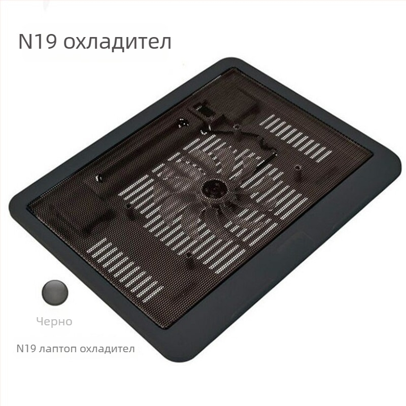База за охлаждане на ноутбук (V19, 1 вентилатор, въздушно охлаждане, около 0,3 кг)