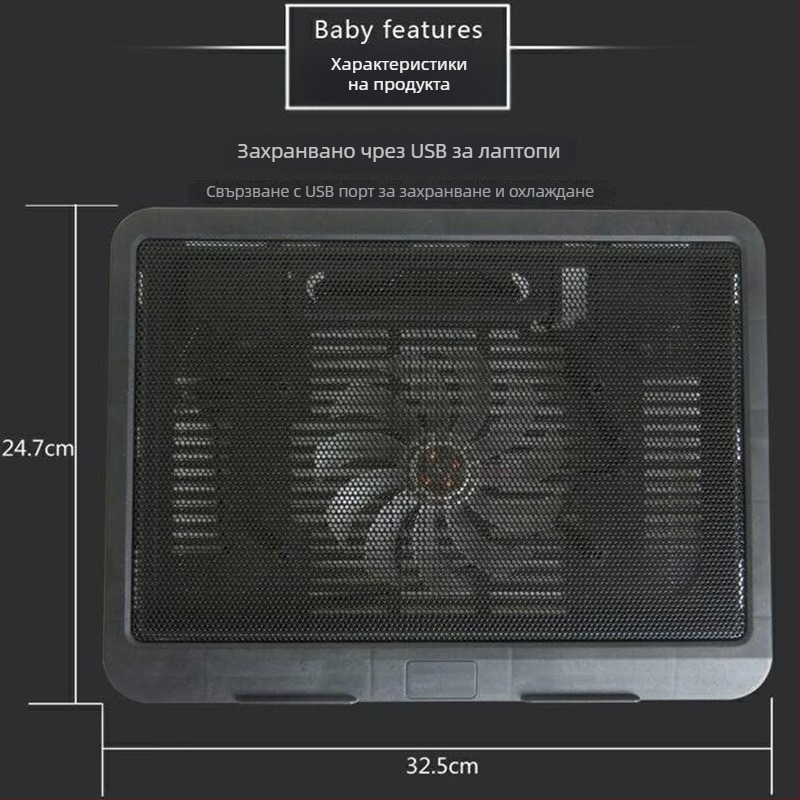 База за охлаждане на ноутбук (V19, 1 вентилатор, въздушно охлаждане, около 0,3 кг)