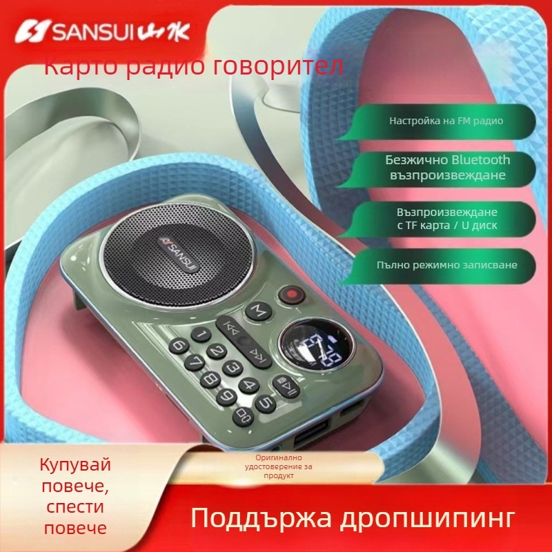 Преносимо Bluetooth FM радио за възрастни с цифров дисплей и запис, модел F21, ABS корпус.