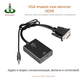 VGA към HDMI адаптер, чип 9288 5621, 1080p, 1 вход, 2 изхода, модел VGA-HDMI