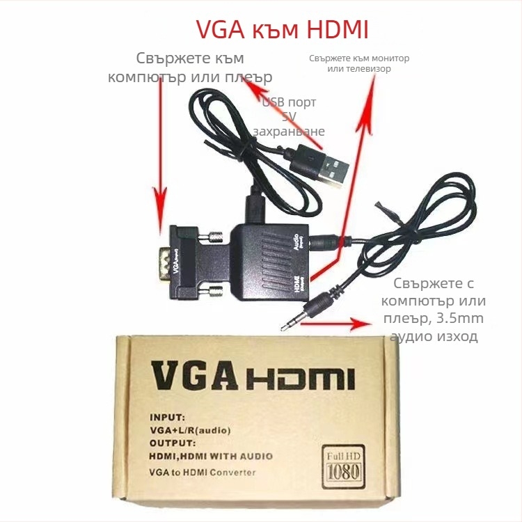 VGA към HDMI адаптер, чип 9288 5621, 1080p, 1 вход, 2 изхода, модел VGA-HDMI
