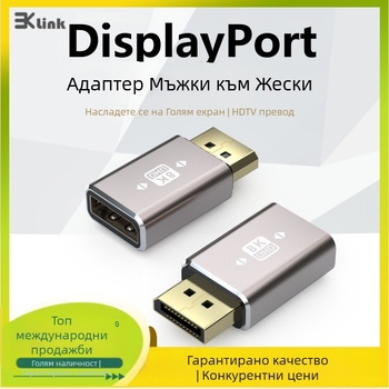DP към Mini DP адаптер за монитор и графична карта, DP интерфейс, едноконекторен