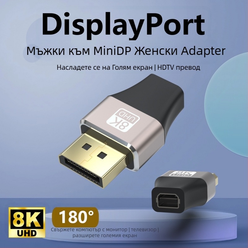 DP към Mini DP адаптер за монитор и графична карта, DP интерфейс, едноконекторен