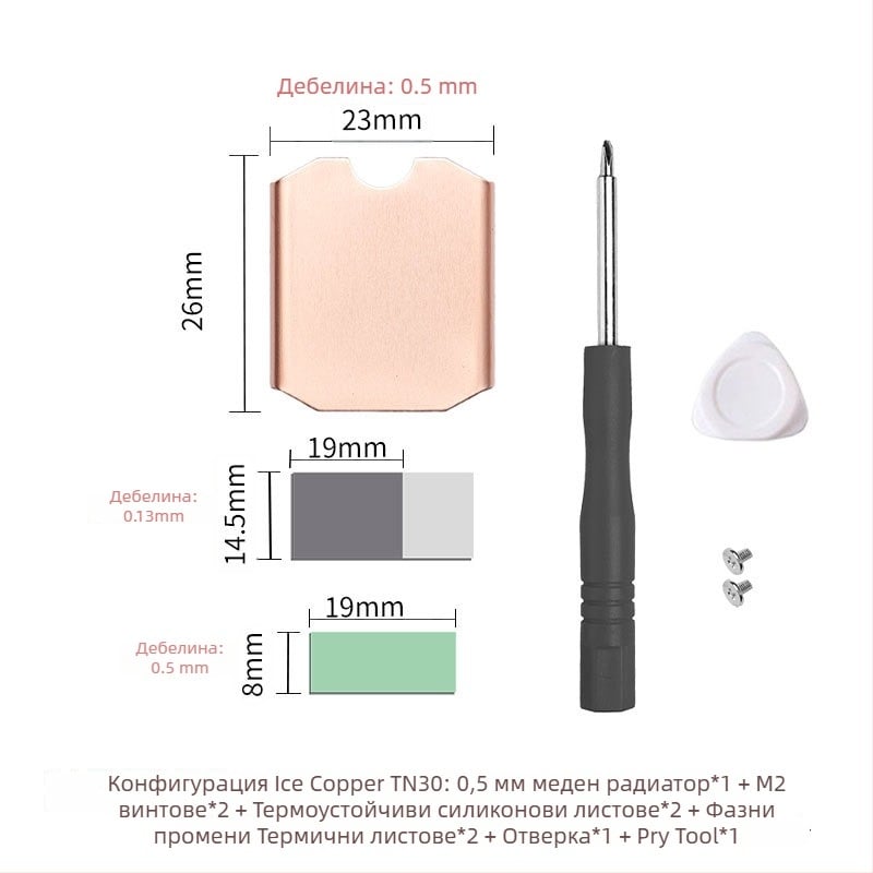 Cold Che TN Series M.2 SSD меден охладител, 1 термопровод, тегло 50 g, безшумен