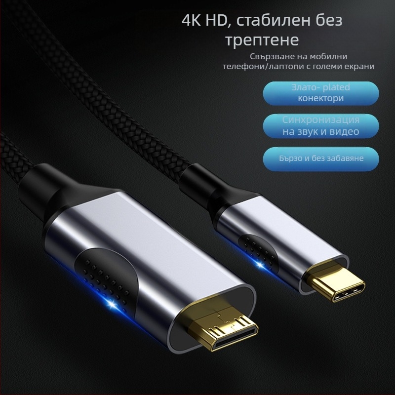 Адаптер кабел Type-C към Mini HDMI, HDMI интерфейс, чип LT8711GX, 10 Gbps скорост на пренос, дължина 1–3 м, калайно покрит меден проводник