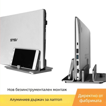 Стойка за лаптоп от алуминиева сплав, модел SZ Storage Rack — двойна слот система, охлаждане, мултислотово съхранение