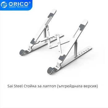ORICO стойка за лаптоп с охладител и регулируема височина, модел ORICO-PFB-A23, материал ABS пластмаса и силикон, тегло 170 г, съвместим с всички модели
