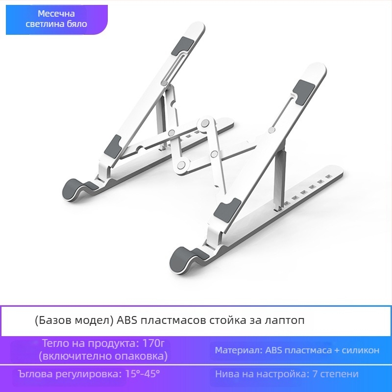 ORICO стойка за лаптоп с охладител и регулируема височина, модел ORICO-PFB-A23, материал ABS пластмаса и силикон, тегло 170 г, съвместим с всички модели