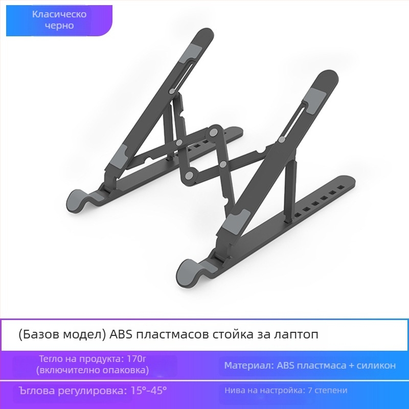 ORICO стойка за лаптоп с охладител и регулируема височина, модел ORICO-PFB-A23, материал ABS пластмаса и силикон, тегло 170 г, съвместим с всички модели
