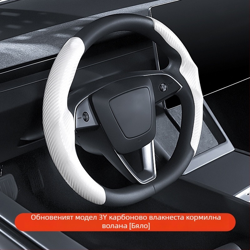 Калъф за волан за Tesla Model 3/Y/YL – марка YZ, прост стил, универсално за всички сезони