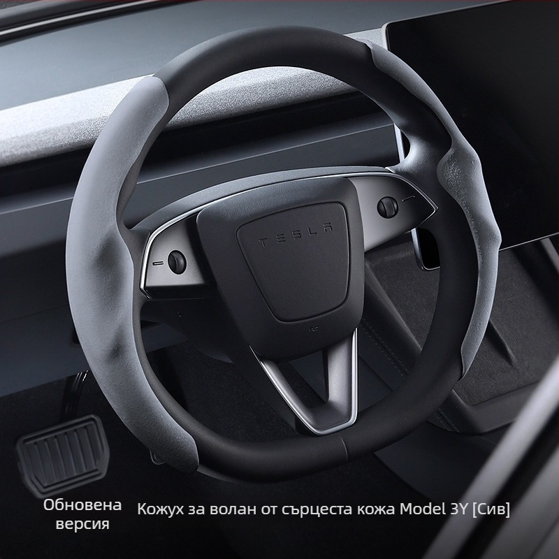 Калъф за волан за Tesla Model 3/Y/YL – марка YZ, прост стил, универсално за всички сезони