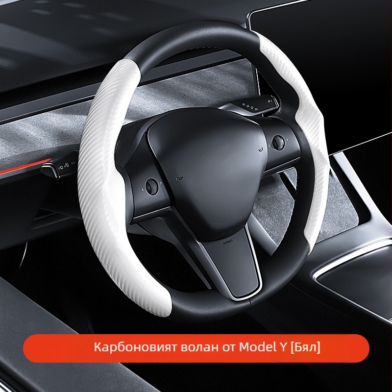 Калъф за волан за Tesla Model 3/Y/YL – марка YZ, прост стил, универсално за всички сезони