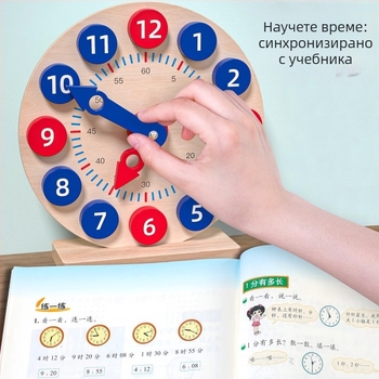 Дървен обучителен часовник за деца на възраст 4–6 години, DIY-приятелски, неелектрически, ръчно обучение на времето