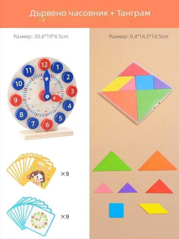 Дървен обучителен часовник за деца на възраст 4–6 години, DIY-приятелски, неелектрически, ръчно обучение на времето