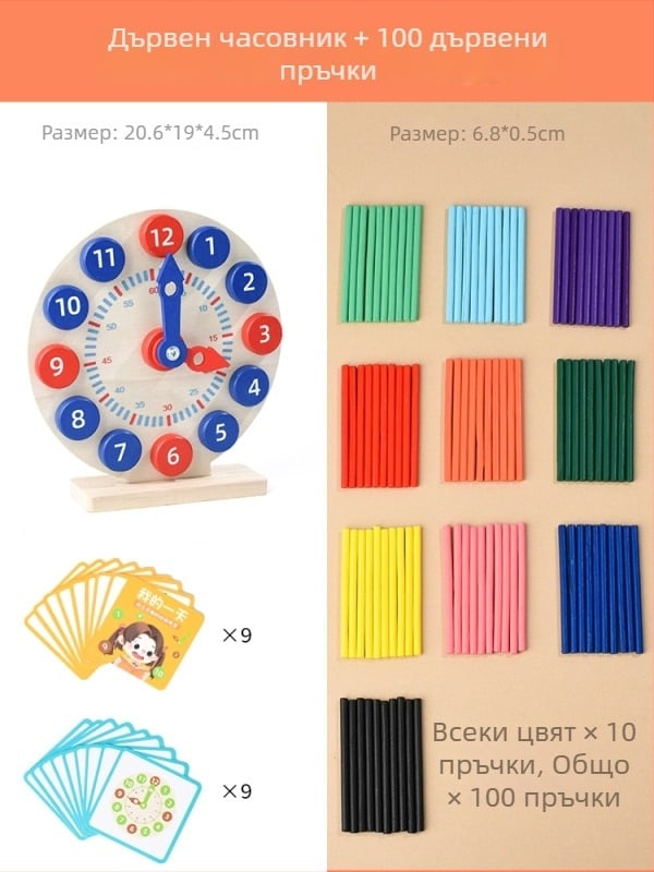 Дървен обучителен часовник за деца на възраст 4–6 години, DIY-приятелски, неелектрически, ръчно обучение на времето