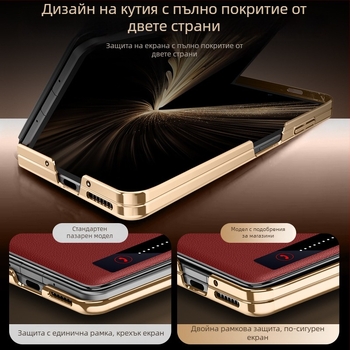 Калъф за телефон за Honor Magic V5, flip-top, PU материал с електроплатирано покритие, антихлъзгане, антипадане и антиотпечатъци, стил лукс
