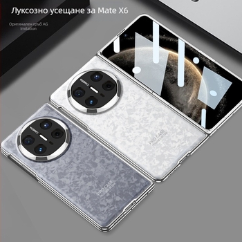 GKK Huawei MateX6 твърд PC калъф с електроплатено покритие, защита с пълен обхват, антипадане