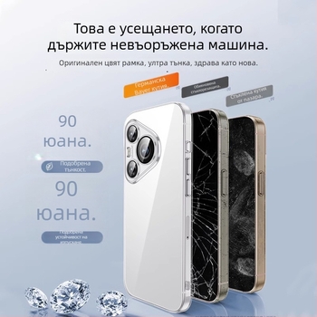 Калъф за Huawei Pura70Pro — TPU мека обвивка, електроплатено покритие, удароустойчив и термично разсейване