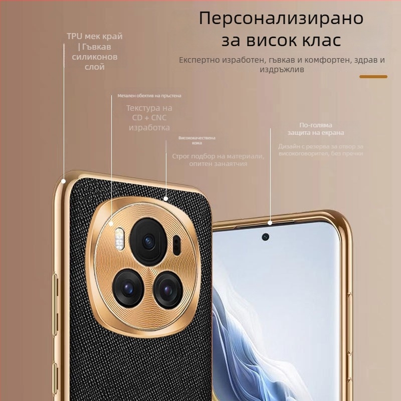 Калъф Bieber за Glory модел: естествена кожа, електроплакиране, защита от падане