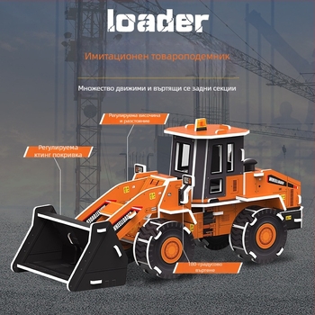 3D пъзел със строителен автомобил — хартиен материал, за деца 4–6 г., DIY и персонализация, триизмерна конструктивна мозайка