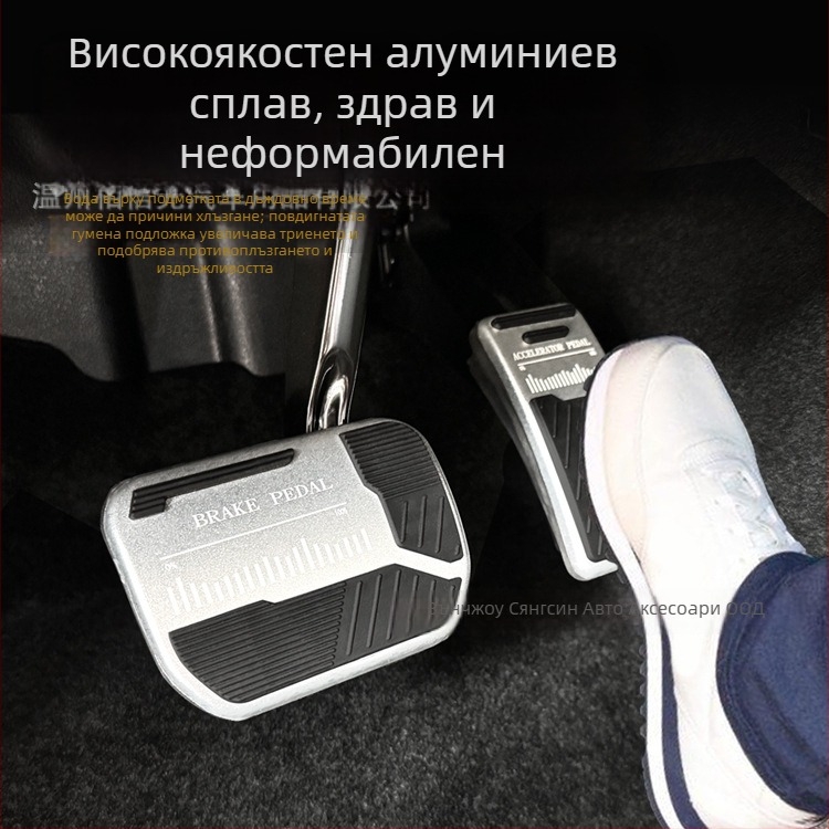 Педали за спирачка и газ Geely Galaxy L7/L6/M9 – алуминиева сплав, силикон, интериорно противохлъзващо покритие, съвместим с автоматична трансмисия