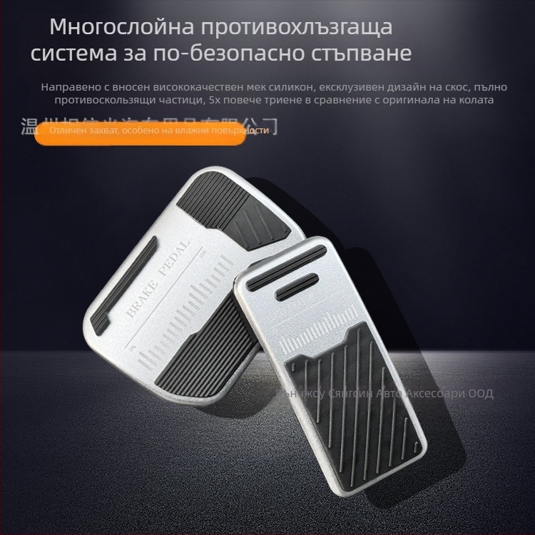 Педали за спирачка и газ Geely Galaxy L7/L6/M9 – алуминиева сплав, силикон, интериорно противохлъзващо покритие, съвместим с автоматична трансмисия