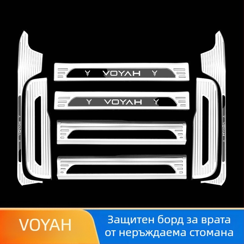 Прагова лайсна от неръждаема стомана за Lantu Dreamer (2022–2025), автоматична трансмисия