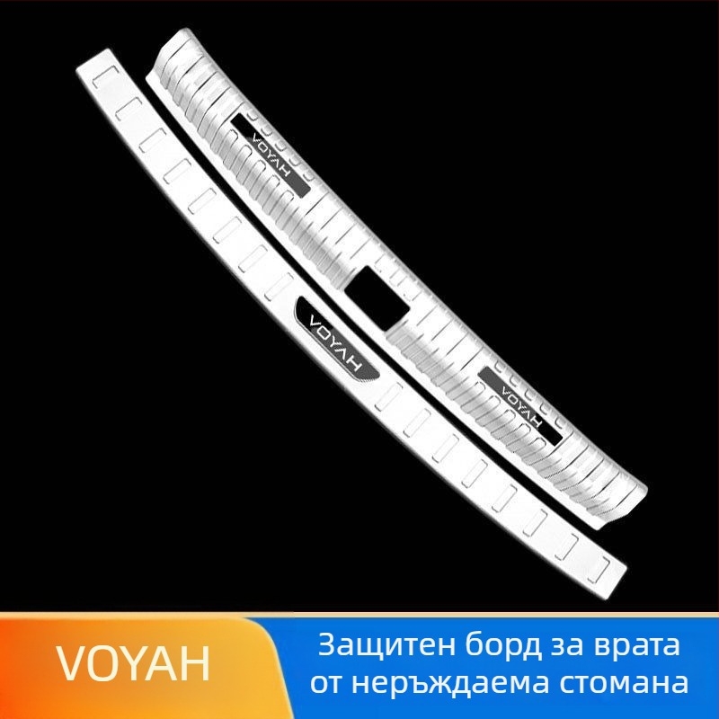 Прагова лайсна от неръждаема стомана за Lantu Dreamer (2022–2025), автоматична трансмисия
