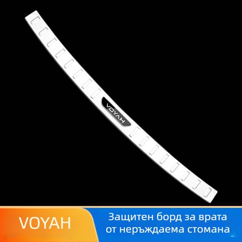 Прагова лайсна от неръждаема стомана за Lantu Dreamer (2022–2025), автоматична трансмисия