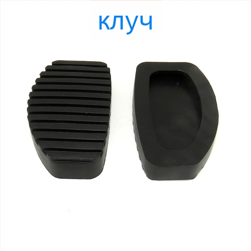 Резинова антихлъзгаща подложка за педал на съединителя и спирачката, съвместима с Dongfeng Fengshen S30/H30