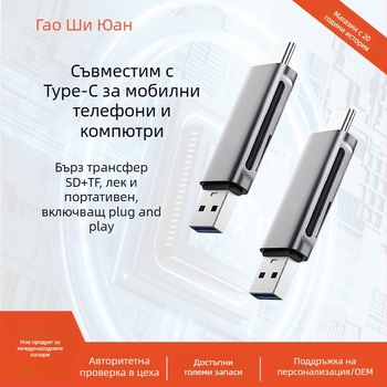 USB-C 3.0 четец за SD/TF карти — външен адаптер от алуминиева сплав за телефон, камера и дрон
