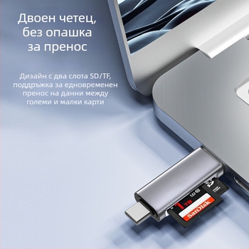 USB-C 3.0 четец за SD/TF карти — външен адаптер от алуминиева сплав за телефон, камера и дрон
