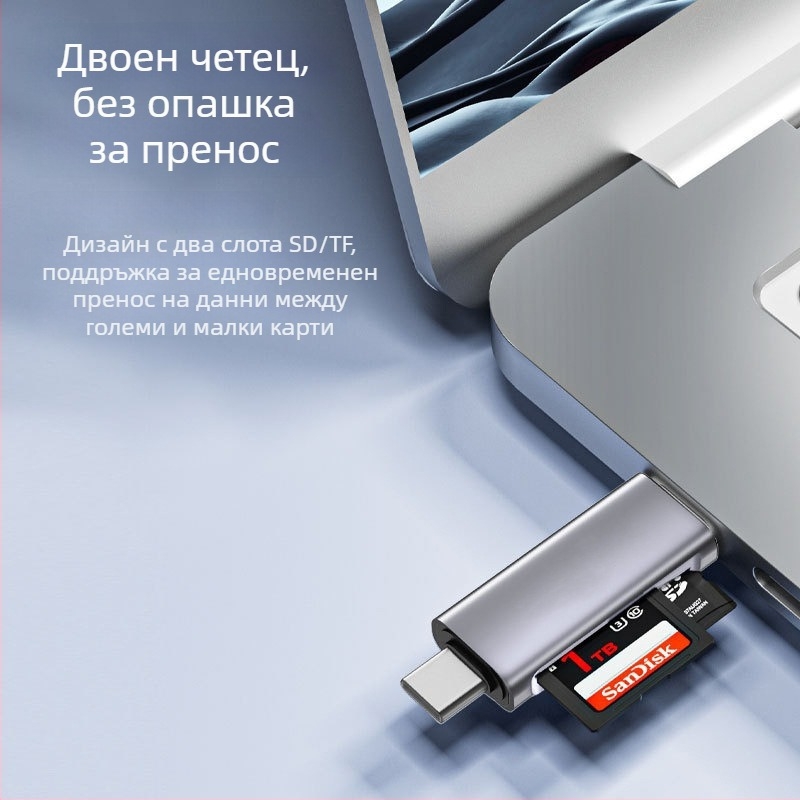 USB-C 3.0 четец за SD/TF карти — външен адаптер от алуминиева сплав за телефон, камера и дрон