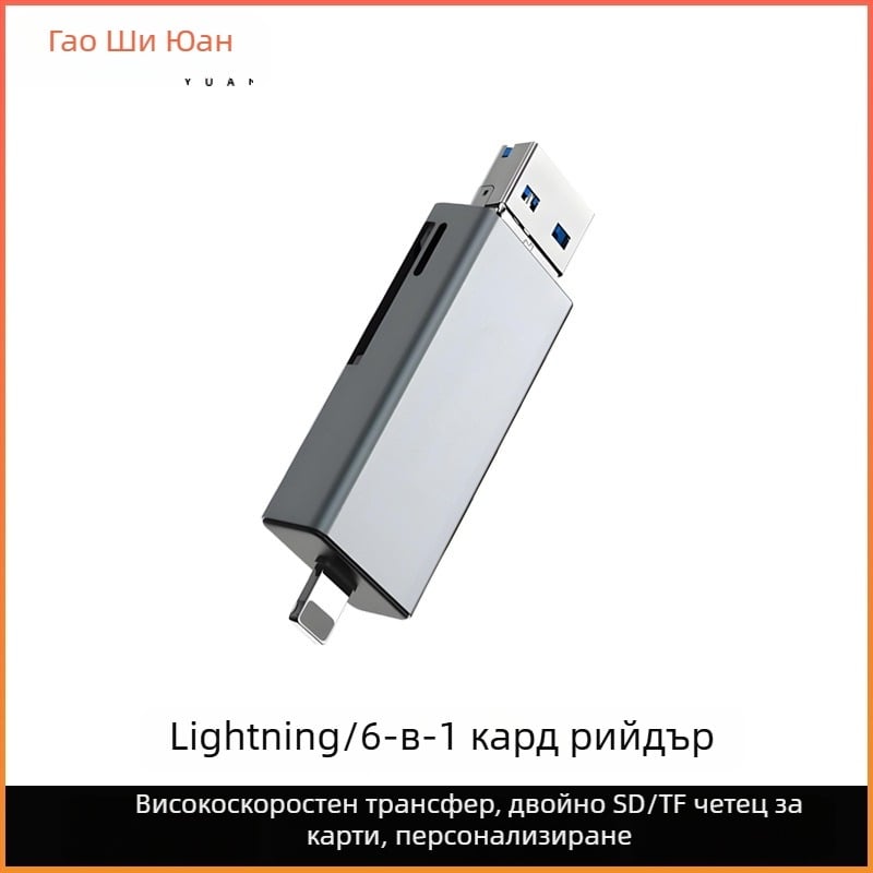 USB-C 3.0 четец за SD/TF карти — външен адаптер от алуминиева сплав за телефон, камера и дрон