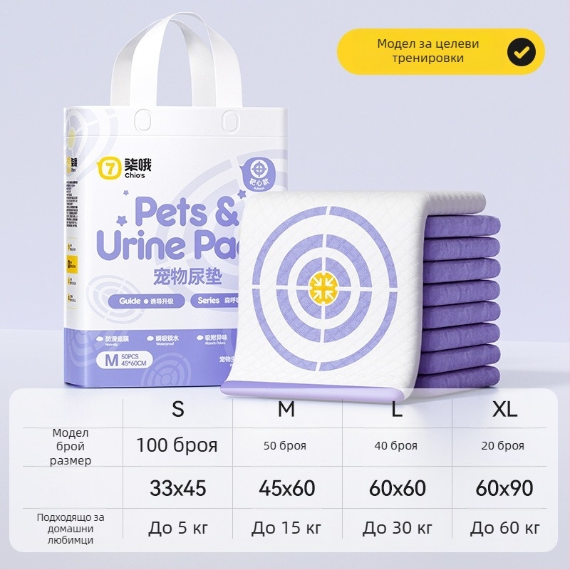 Пелена за кучета, дезодорираща, абсорбираща, удебелена, 100 броя, еднократна