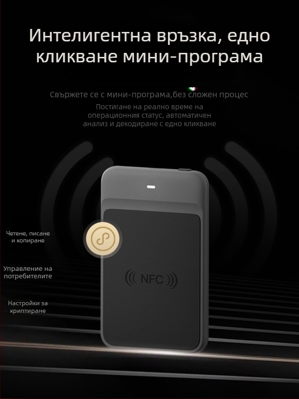 NFC четец и писател с Bluetooth за контрол на достъп, клониране на карти и карти за асансьор — модел NFC Tool Max, марка Zonsin/Zhongxin