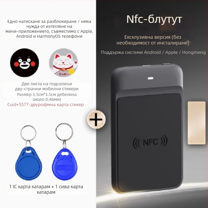 NFC четец и писател с Bluetooth за контрол на достъп, клониране на карти и карти за асансьор — модел NFC Tool Max, марка Zonsin/Zhongxin