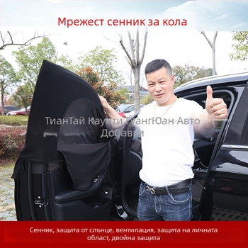 Автомобилна мрежеста завеса за прозорец – защита от комари, слънцезащита, дишаща и прозрачна, термоизолираща, за седан и SUV; материал: полиестерна мрежа; монтаж: окачване