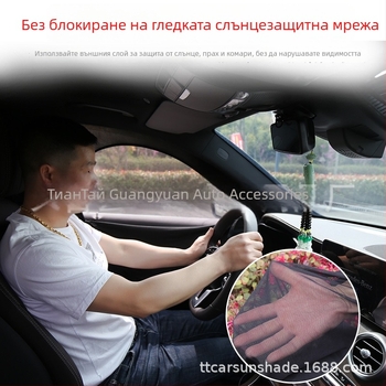 Автомобилна мрежеста завеса за прозорец – защита от комари, слънцезащита, дишаща и прозрачна, термоизолираща, за седан и SUV; материал: полиестерна мрежа; монтаж: окачване