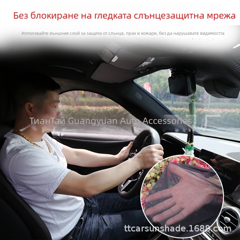 Автомобилна мрежеста завеса за прозорец – защита от комари, слънцезащита, дишаща и прозрачна, термоизолираща, за седан и SUV; материал: полиестерна мрежа; монтаж: окачване