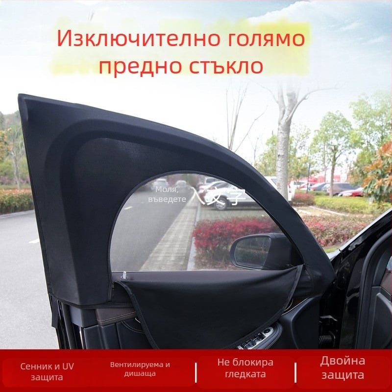 Автомобилна мрежеста завеса за прозорец – защита от комари, слънцезащита, дишаща и прозрачна, термоизолираща, за седан и SUV; материал: полиестерна мрежа; монтаж: окачване