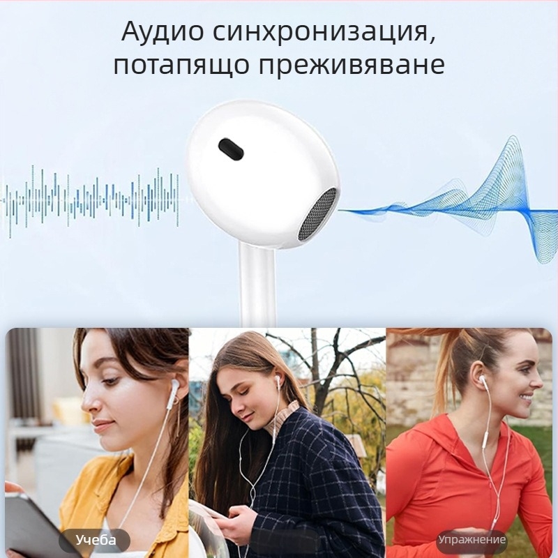 In-ear слушалки с жично свързване, Type-C конектор, 120 мм кабел