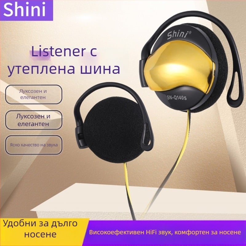 Beini ушни слушалки с ушна кука, жични, с настройка на баса, директен щепсел, за спорт и HD разговори