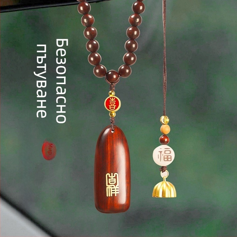 Автомобилен подвес за огледало от сандалово дърво — интериорен декор, прост стил, персонализируем